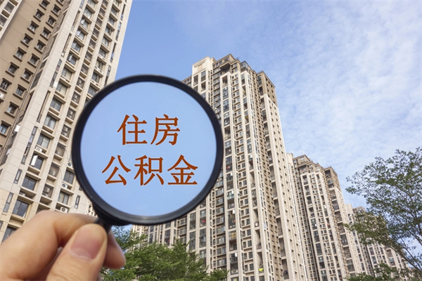 吕梁房贷逾期可以取公积金吗（房贷逾期不能提公积金）