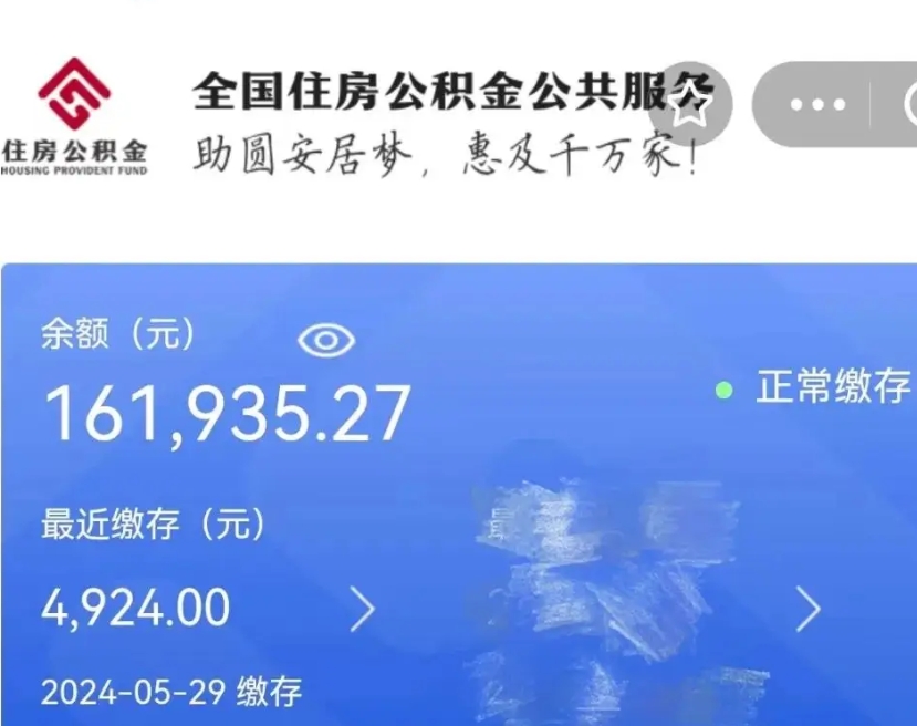 吕梁辞职了可以提公积金吗（我辞职了可以提取住房公积金吗）
