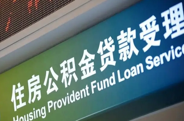 吕梁在职公积金怎么提出（在职公积金怎么提出来）