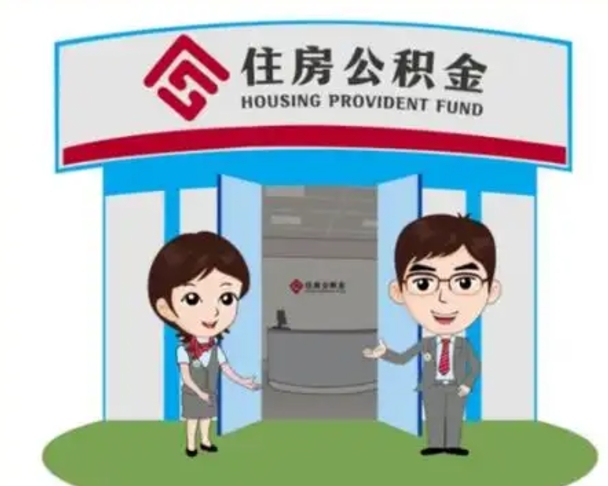 吕梁房子全款能取公积金吗（全款买房可以取公积金）